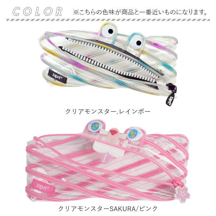 ペンケース おしゃれ 女子 通販 中学生 高校生 トロイカ クリアモンスター 透明 レインボー ポーチ 小物入れ 筆箱 ステーショナリー 女の子 小学生 女子 |  | 11