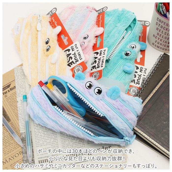 ペンケース 通販ペンケース ポーチ ジッパー ジップイット zipit 筆記具 ふでばこ 筆箱 文房具 筆入れ 文房具箱 ふわふわ 小物入れ キュート ファーリーモンス | ジップイット | 10
