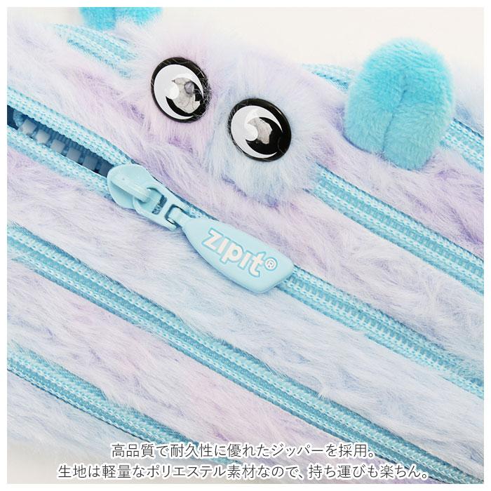 ペンケース 通販ペンケース ポーチ ジッパー ジップイット zipit 筆記具 ふでばこ 筆箱 文房具 筆入れ 文房具箱 ふわふわ 小物入れ キュート ファーリーモンス | ジップイット | 15