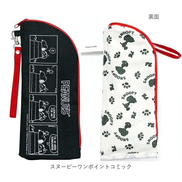 折りたたみ傘 通販折りたたみ傘 ケース 吸水 傘ケース 傘袋 収納 スヌーピー グッズ 大人 向け キャラクター 折りたたみ傘ケース 吸水ポーチ 折りたたみ傘 |  | 14