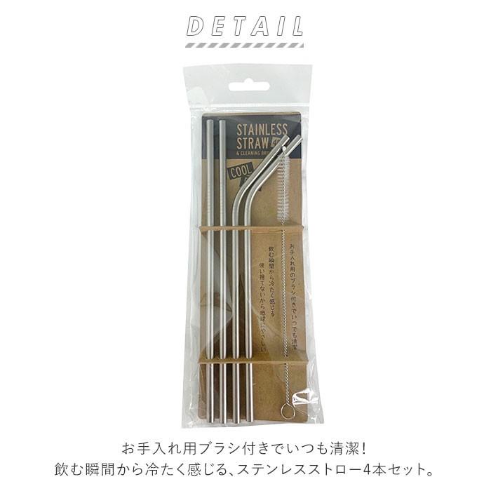 ストロー ステンレス製 通販 4本セット スチール ストロー 洗える 繰り返し 使える 環境問題 プレゼント ギフト カトラリー マドラー おしゃれ ストロー | ブランド登録なし | 02