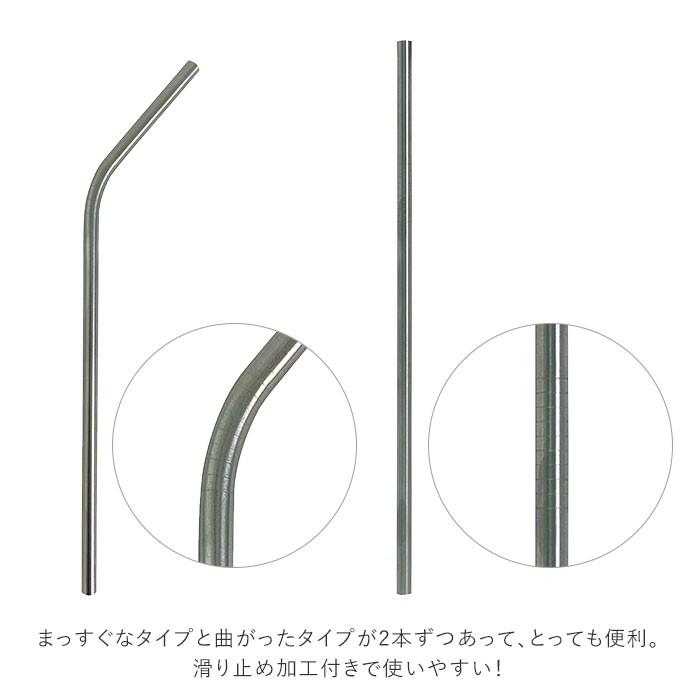ストロー ステンレス製 通販 4本セット スチール ストロー 洗える 繰り返し 使える 環境問題 プレゼント ギフト カトラリー マドラー おしゃれ ストロー | ブランド登録なし | 04