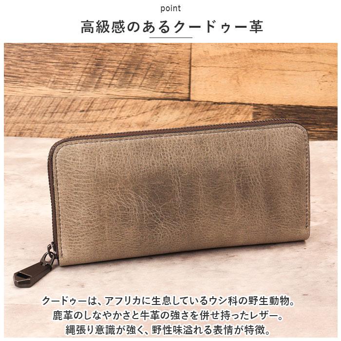 財布 メンズ 長財布 通販 ZOO ZLW-134 ズー クードゥー ロング
