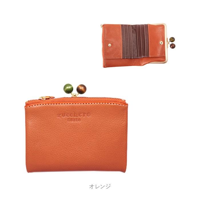 新品未使用 タグ箱付き ズッケロ がま口 二つ折り 財布 オレンジ 財布 二つ折り がま口 通販 レディース 本革 がま口財布