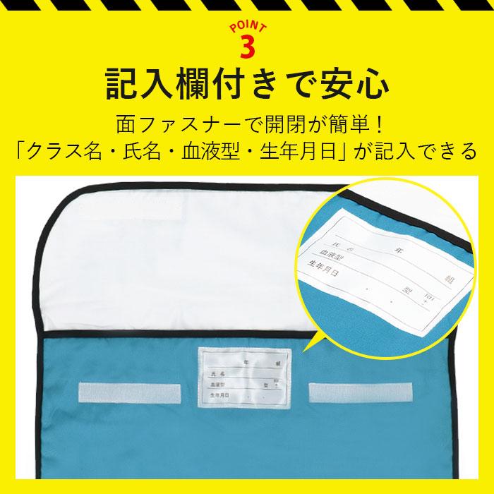 防災頭巾 小学生 通販 防災ずきん カバー 入学準備 防災対策 学校用 座布団 防災グッズ フットマーク シンプル 頭きん 子供 子ども ずきん 無地｜backyard｜12