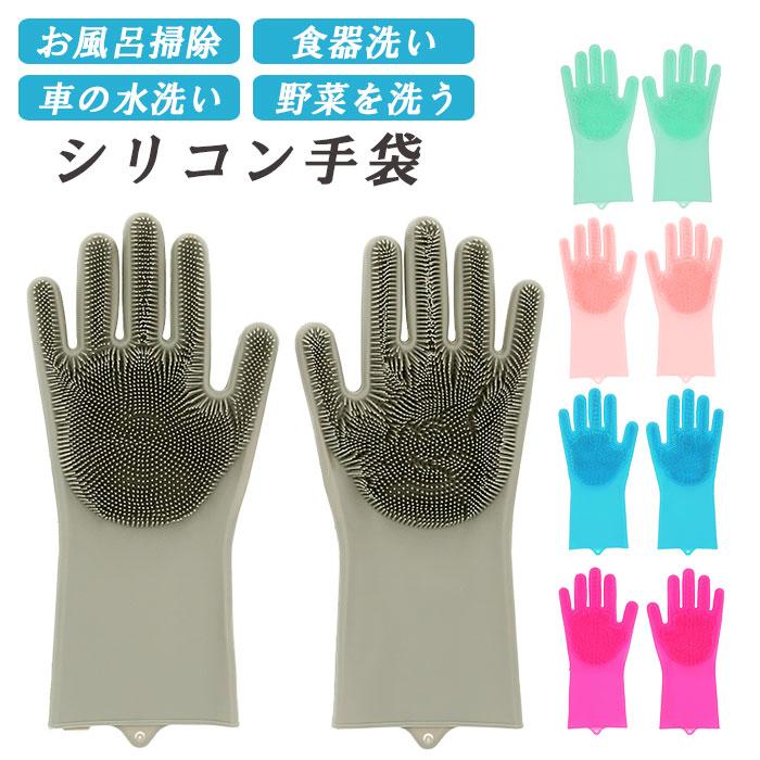 キッチングローブ シリコン 通販 ゴム手袋 ロング キッチン手袋 シリコン手袋 シリコングローブ シリコンブラシ キッチンブラシ お掃除手袋 キッチングローブ | 