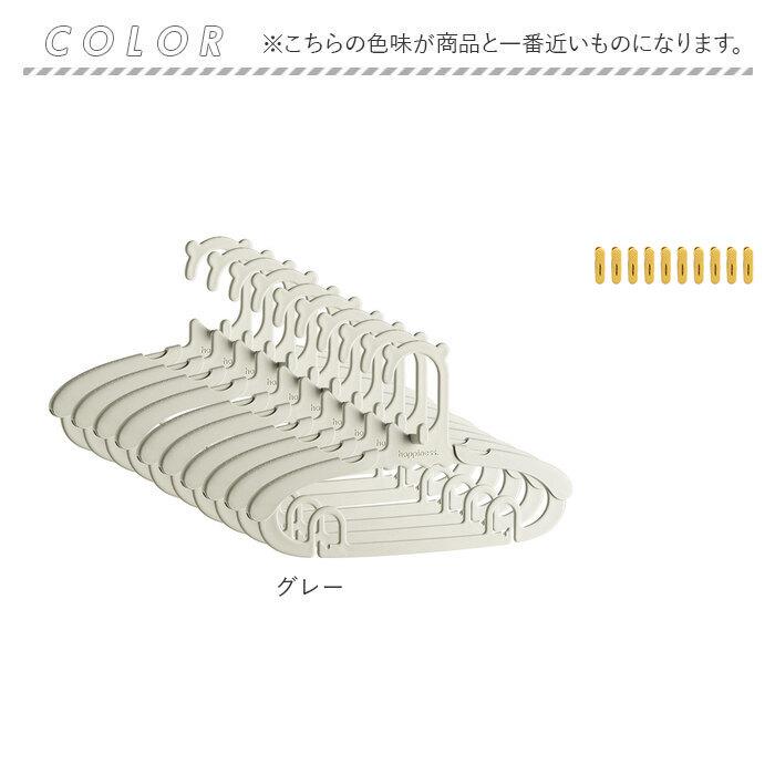 ハンガー 通販ハンガー 子ども 兼用 10本セット 調節可能 キッズ おしゃれ かわいい クリップ ベビーハンガー 子供 こども パンツ スカート こども ハンガー | ブランド登録なし | 14