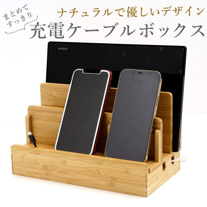 タブレット スタンド 通販 ケーブルボックス コードケース 収納 ケーブルカバー ケーブル収納ケース 充電ステーション タップボックス スマホ タブレット | 