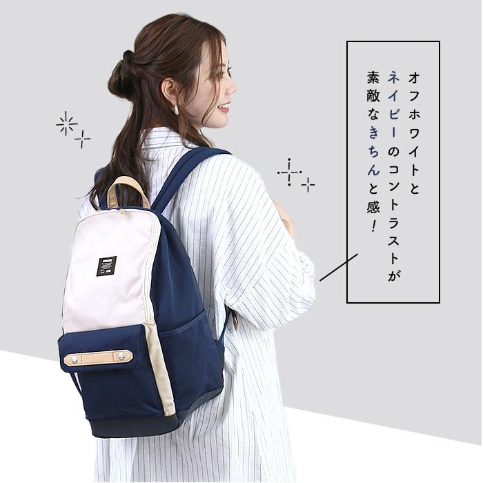 【新品タグ付】moz リュック　バッグ　オフホワイト×ネイビー　モズ　1点 moz（モズ） 通販moz リュック ZZCI-03L レディース リュックサック