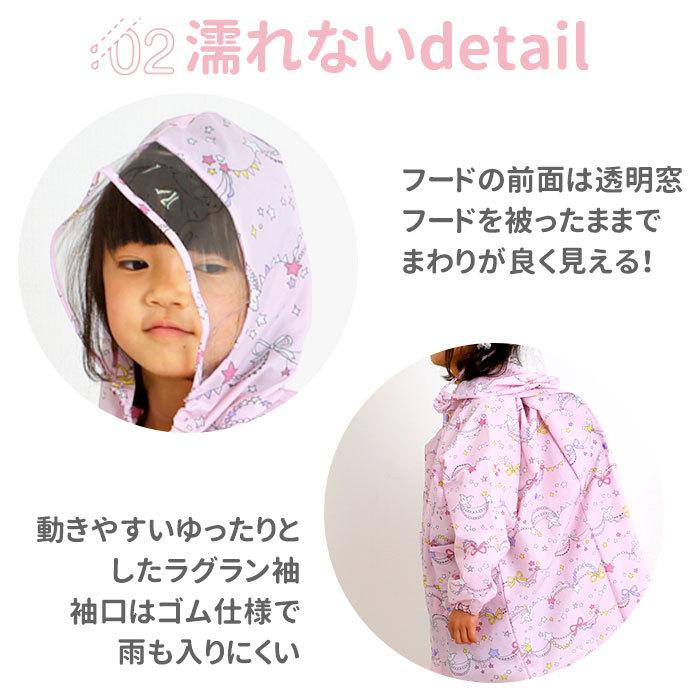 時間指定不可 レインコート キッズ ランドセル対応 通販 女の子 撥水 クリア おしゃれ かわいい ジュニア 子供 こども 小学生 110