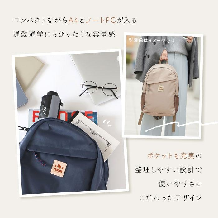 リュック moz モズ ZZOK-02 通販 リュックサック デイパック バックパック レディース 小さめ 通勤 通学 PC 大容量 A4 軽量 軽い はっ水 軽撥水 リュック | moz | 09