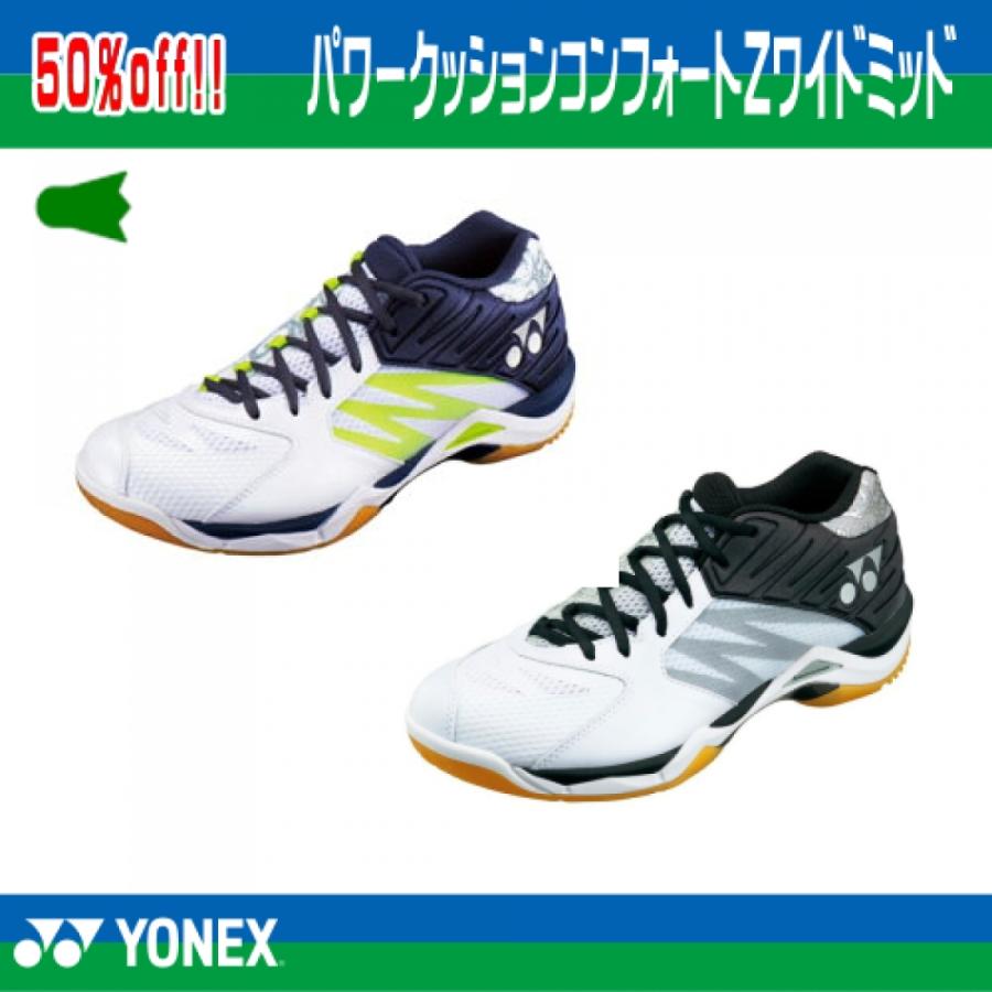 ％off YONEX ヨネックス アウトレットシューズ パワークッション