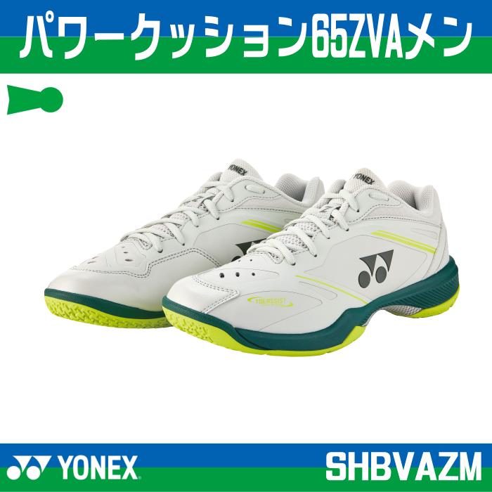 【新品未使用】ヨネックス65ZVA SHBVAZM アクセルセン26cm YONEX（ヨネックス） パワークッション65ZVAメン SHBVAZM