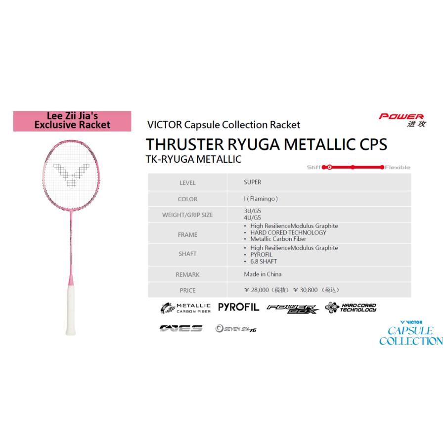 みらいさん専用 「美品」VICTOR THRUSTER RYUGLLIC VICTOR(スポーツ) VICTOR THRUSTER RYUGA METALLIC CPS カプセル