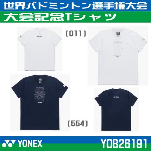 YONEX（ヨネックス） 限定Tシャツ 世界バドミントン選手権大会2026