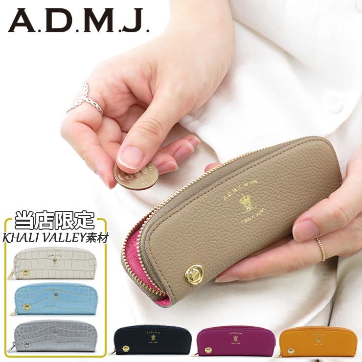 Admj 財布 コインケース エーディーエムジェイ 小銭入れ モーツァルト Mozart アクセソワ 本革 クロコ型押し 子牛革 ホワイト 白 ネイビー sa 010sa バッグのセレクトショップdanjo 通販 Yahoo ショッピング