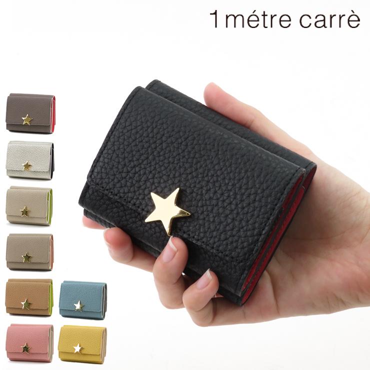 アンメートルキャレ 財布 ミニ財布 三つ折り財布 1metre Carre 本革 星 スター ブラック グレー ゴールド ベージュ ピンク キャメル イエロー ブルー Br 056br バッグのセレクトショップdanjo 通販 Yahoo ショッピング