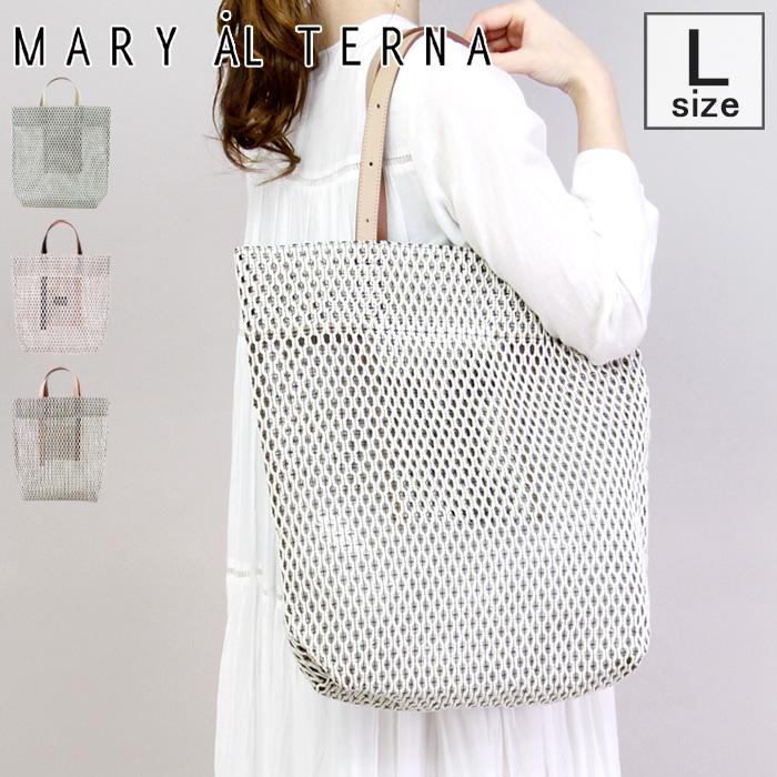 メアリオルターナ MARY AL TERNA バッグ トートバッグ メッシュバッグ  