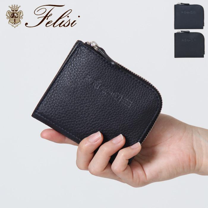 正規品 felisi 財布 フェリージ 二つ折り L字ファスナー コンパクト 