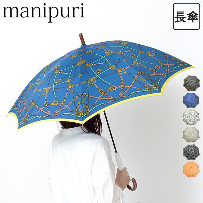 マニプリ 傘 manipuri スカーフ柄 長傘 晴雨兼用 雨傘 日傘 UVカット 紫外線カット レディース 日本製 0121671001  0121671002 0121671008 :533umbrella:バッグのセレクトショップDANJO - 通販 - 