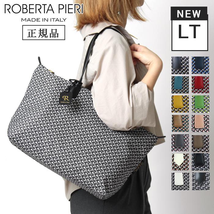 NEWモデル / 正規品 ロベルタピエリ トートバッグ バッグ ラージ ROBERTA PIERI ナイロン large tote lt2  tatami タタミ 本革 a4 横入れ 軽い レディース : 544lttatami : バッグのセレクトショップDANJO - 通販 -