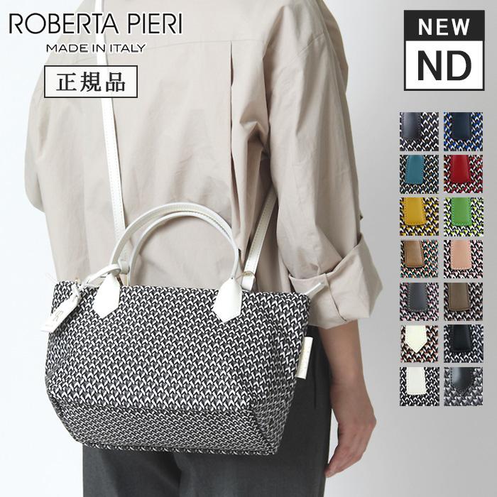 NEWモデル / 正規品 ロベルタピエリ トートバッグ バッグ ミニダッフル タタミ ROBERTA PIERI 2way 斜めがけ ナイロン  レディース mini duffle nd2 new tatami : 544ndtatami : バッグのセレクトショップDANJO - 通販 - 