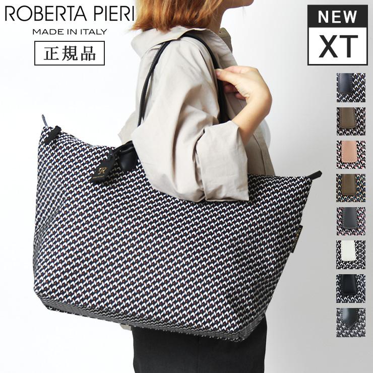 NEWモデル / 正規品 ロベルタピエリ トートバッグ ROBERTA PIERI extra large tote エクストラ ラージ xt2  tatami ナイロン 本革 軽量 A4 レディース : 544xttatami : バッグのセレクトショップDANJO - 通販 -