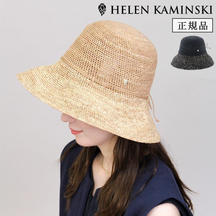 一番人気物一番人気物正規品 ヘレンカミンスキー 帽子 HELEN KAMINSKI
