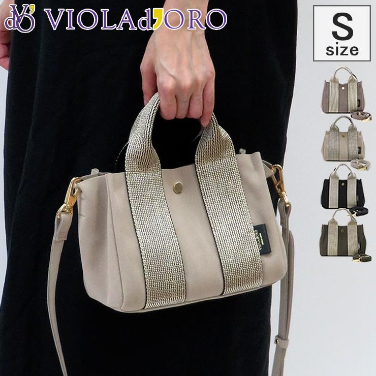 ヴィオラドーロ バッグ VIOLAd'ORO トートバッグ GINO ジーノ 2way 斜