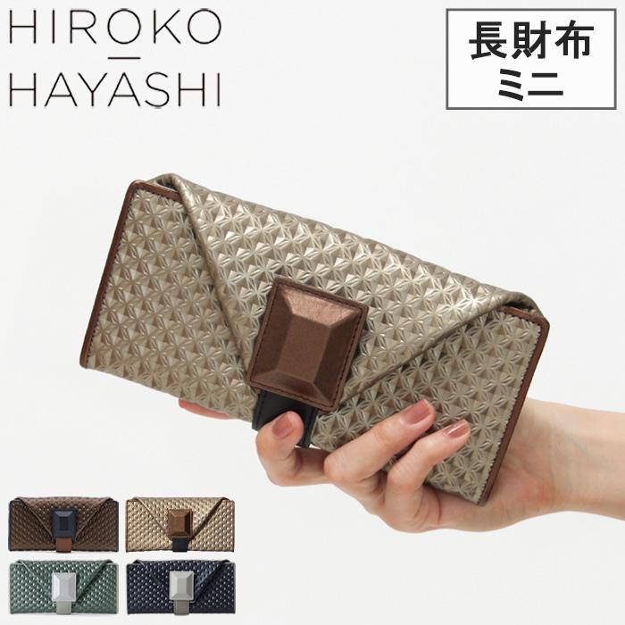 hiroko hayashi 財布 ヒロコハヤシ 長財布 ミニ ギャルソン 本革