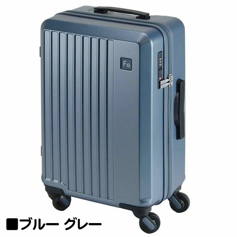 FREQUENTER ビジネスキャリーケース 鍵(1つ)付き FREQUENTER（フリクエンター） キャリーケース トラベルケース 軽量