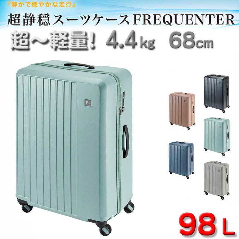 FREQUENTER　フリクエンター 4輪キャリーケース23L　静音　機内持込 FREQUENTER（フリクエンター） スーツケース キャリーケース ブランド