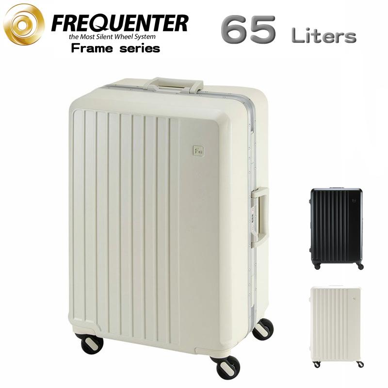 スーツケース フレーム型 簡単開閉 トラベルケース 軽量 60cm L TSA ダイヤル式ロック 65リッター 消音 静か ブランド FREQUENTER キャリーケース 1-530 4輪 縦型 旅行鞄 エンドー鞄 FREQUENTER（フリクエンター） スーツケース フレーム型 トラベル