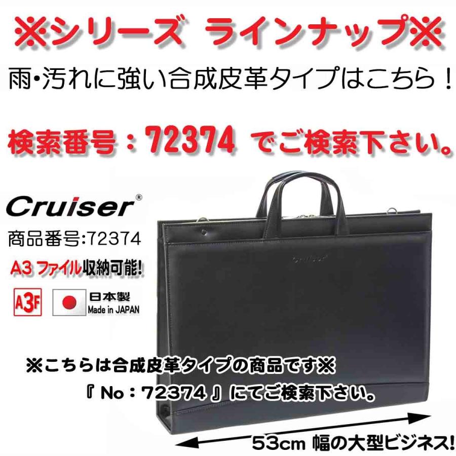 ビジネスバッグ メンズ レディース CURUISER クルーザー 国産 大型