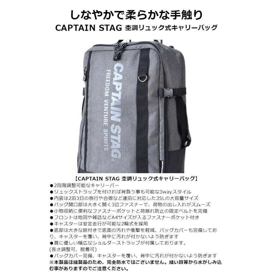 CAPTAIN STAG（キャプテンスタッグ） キャリーバッグ リュック