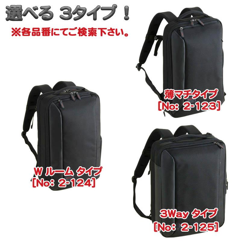 NEOPRO（ネオプロ） ビジネスリュック Dーバッグ ビジネスバッグ 3WAY 