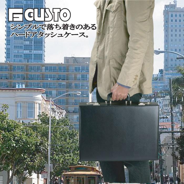 アタッシュケース B4 A4 ブランド GUST ガスト ハード ケース 21213