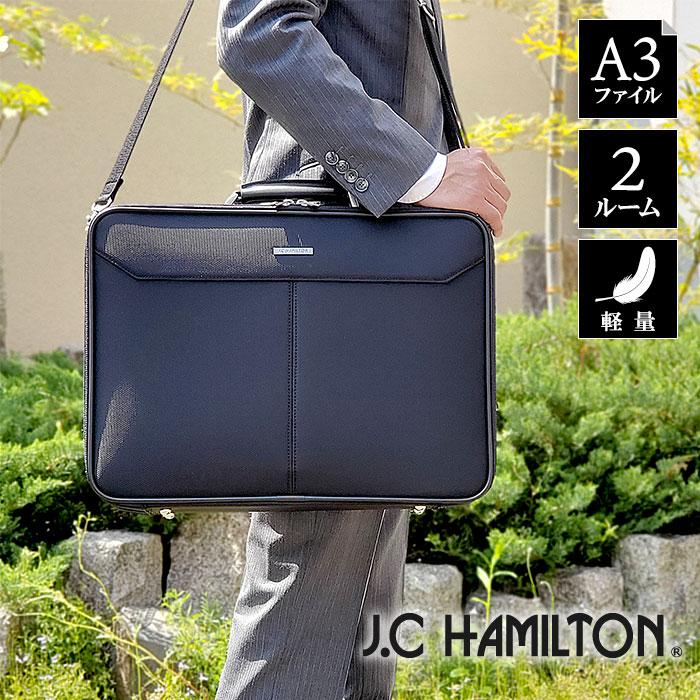 アタッシュケース A3 B4 A4 自立式 ナイロン ビジネスバッグ 大型 大容量 ブランド J.C HAMILTON 21233 日本製 軽量 フライトケース 通勤 通学 出張の画像