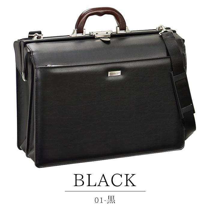 美品 ハミルトン 豊岡製鞄 ダレスバッグ ビジネスバッグ 2way ブラック ビジネスバッグ メンズ A4 日本製 豊岡製 ダレスバッグ ブランド J.C