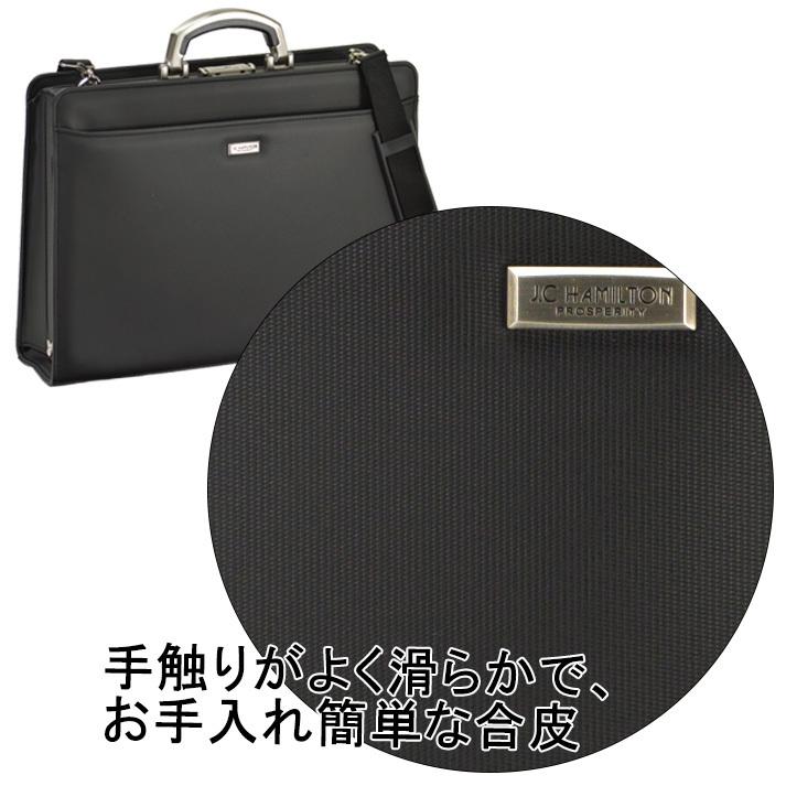 ビジネスバッグ メンズ A4 ブランド J.C HAMILTON ハミルトン 日本製 豊岡製 22301 アルミ製ハンドル ダレス 使い易い 汚れ 水に強い 通勤 通学 就活の画像