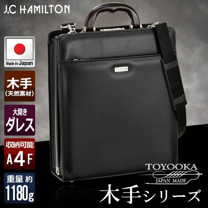 ビジネスバッグ A4 ダレスバッグ メンズ 縦型 軽量 ブランド J.C HAMILTON 22310 日本製 撥水 防汚 通勤の画像