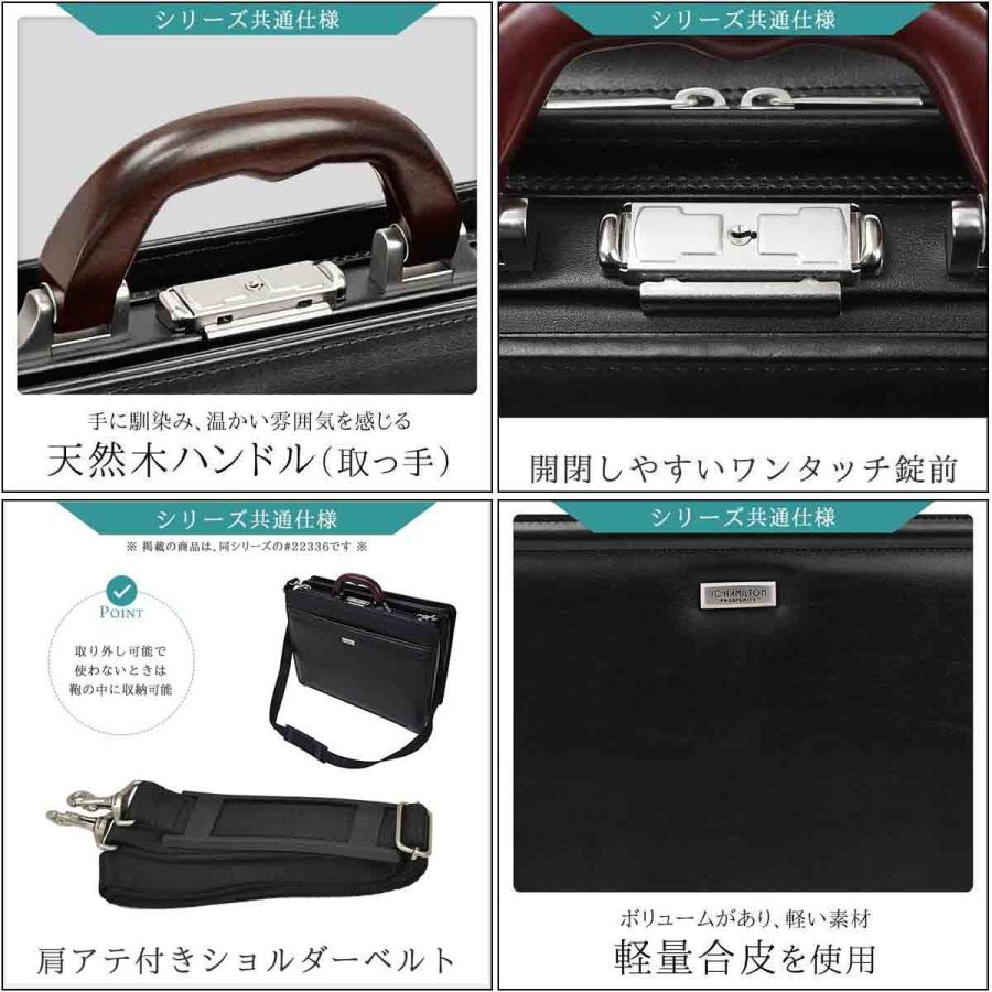 ビジネスバッグ A4 ダレスバッグ メンズ 縦型 軽量 ブランド J.C HAMILTON 22310 日本製 撥水 防汚 通勤の画像