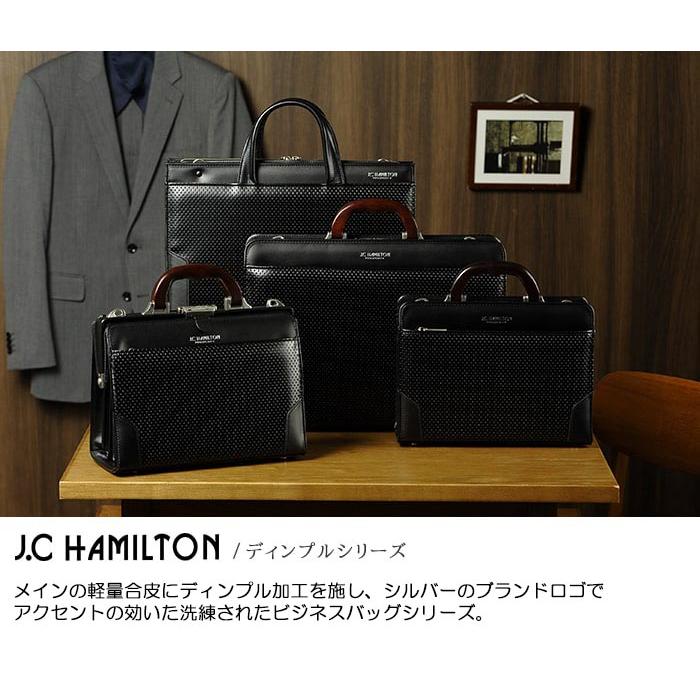 ダレスバッグ メンズ ビジネスバッグ A4 自立 ブリーフケース ブランド J.C HAMILTON 22316 B4対応 おしゃれな木手ハンドル 日本製 使いやすい 大開き 通勤 鞄倶楽部 ビジネスバッグ a4 ダレスバッグ メンズ 自立 ブリーフケース ブランド