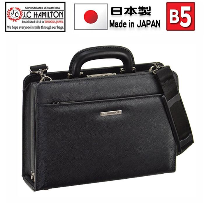 ビジネスバッグ b5 ダレスバック ブリーフケース セカンドバッグ 日本製 ブランド J.C HAMILTON #22326 牛革取っ手 三方