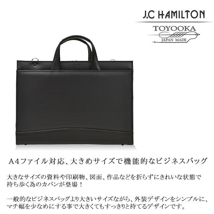 ビジネスバッグ A4 自立式 ブリーフケース メンズ レディース対応 ブランド J.C HAMILTON 22332 日本製 大開き 通勤 通学 就活 高耐久 防汚 撥水の画像