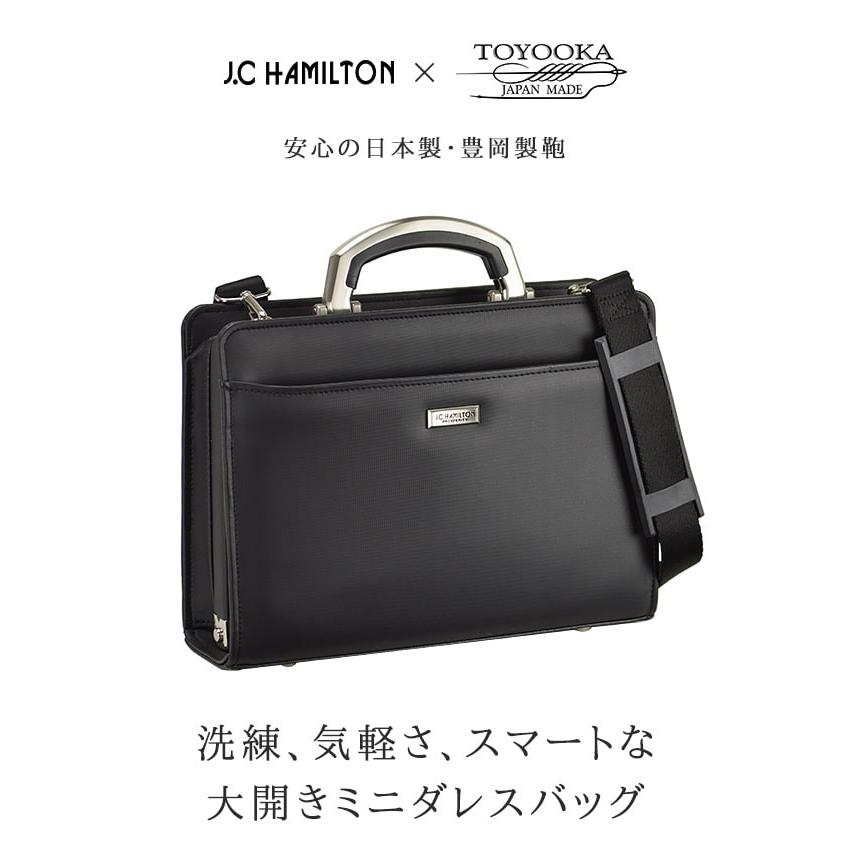 ビジネスバッグ 小型 ダレス バッグ 日本製 豊岡製 ブランド J.C