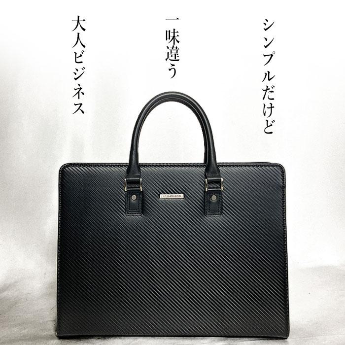 J.C HAMILTON（ジェーシーハミルトン） ビジネスバッグ A4 B4 ブリーフ
