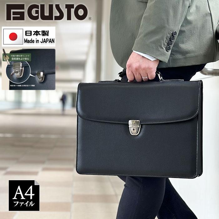 ビジネスバッグ クラッチバッグ ブリーフケース シンプル 日本製 自立 ブランド G-GUSTO 23493 A4ファイル 対応 取っ手 鍵付き フォーマル 通勤 就活 鞄倶楽部 GーGUSTO（Gガスト） ビジネスバッグ a4 クラッチバッグ ブリーフ
