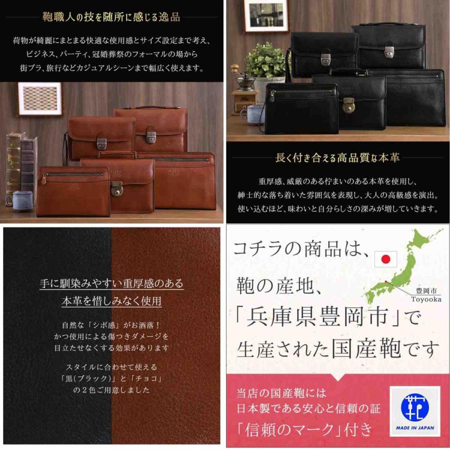 セカンドバッグ メンズ ポーチ 牛革 レザー 日本製 クラッチ