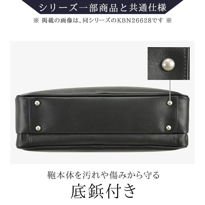 ビジネスバック ブリーフケース KBN26629 平野鞄